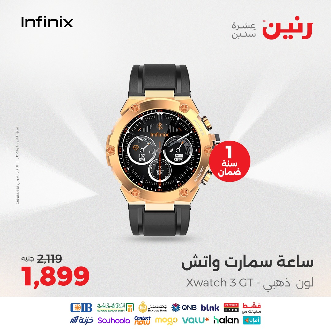 raneen offers from 24aug to 4aug 2025 عروض رنين من 24 أغسطس حتى 4 أغسطس 2025 صفحة رقم 72